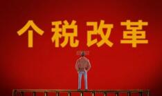 【2019個稅新政策】是不是每個月工資都比之前多了很多？-開心投資