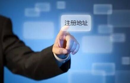 關注注冊代辦費用，選擇專業深圳注冊代辦機構！